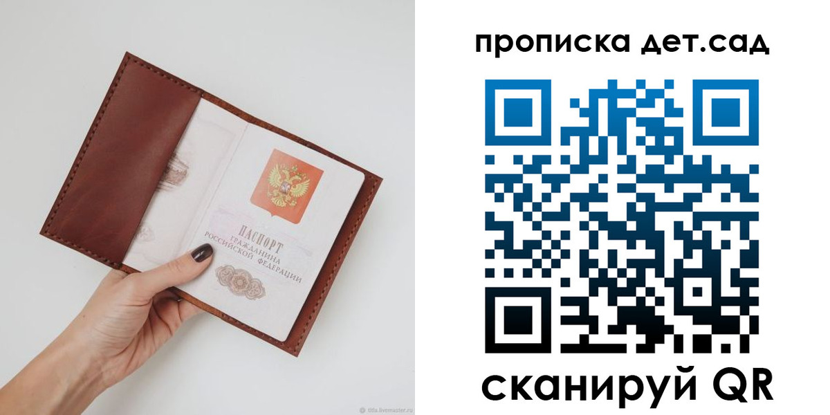 купить прописку в Волхове