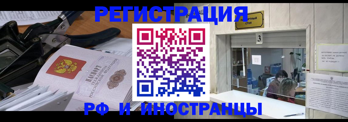 временная регистрация собственник в Волхове