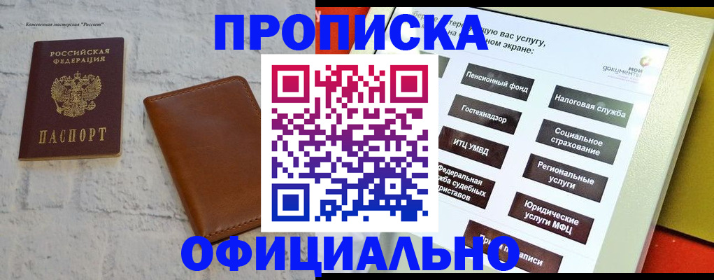 временная регистрация в квартире в Волхове