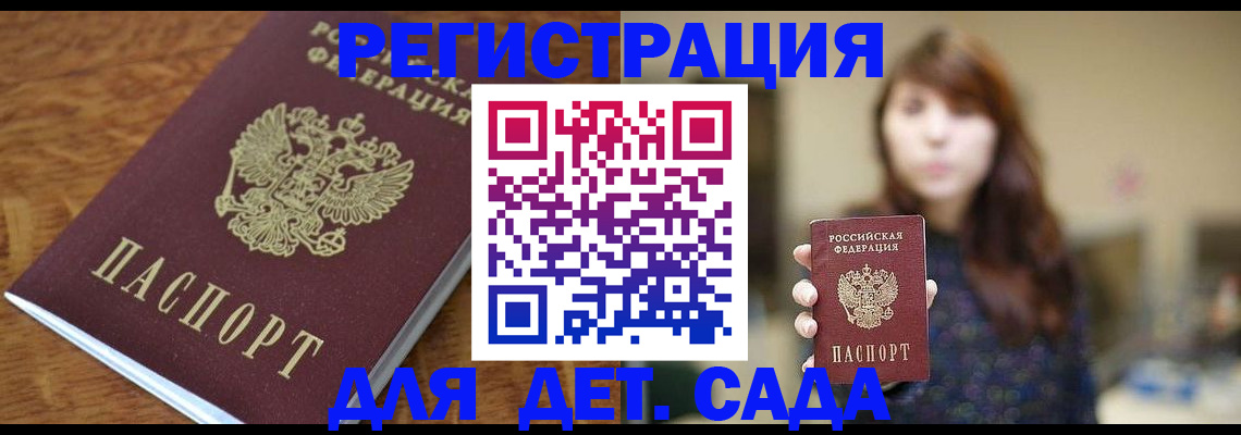 регистрация для школы в Волхове