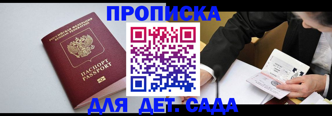 временная регистрация законно в Волхове