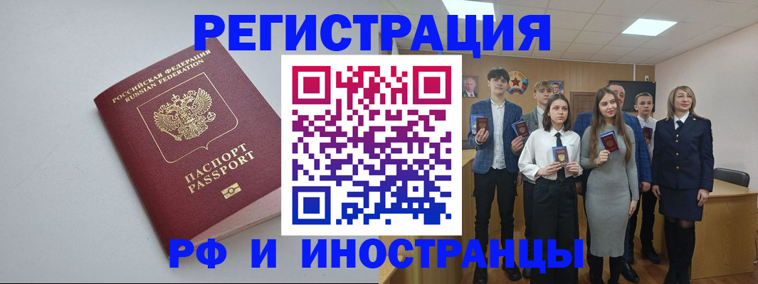 прописка штамп в Волхове