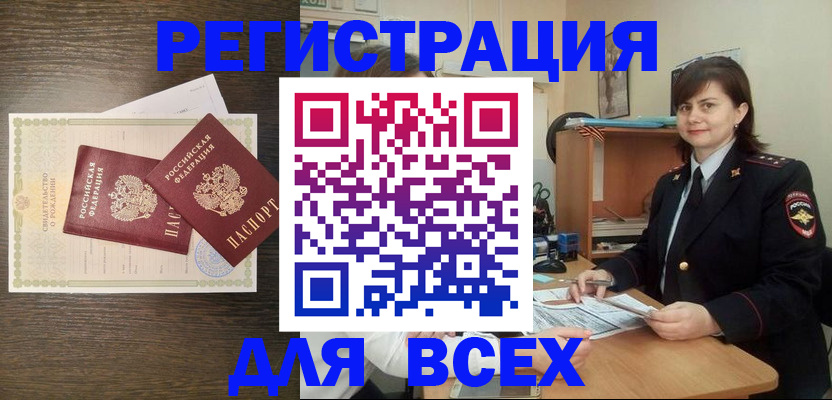 прописка от собственника в Волхове
