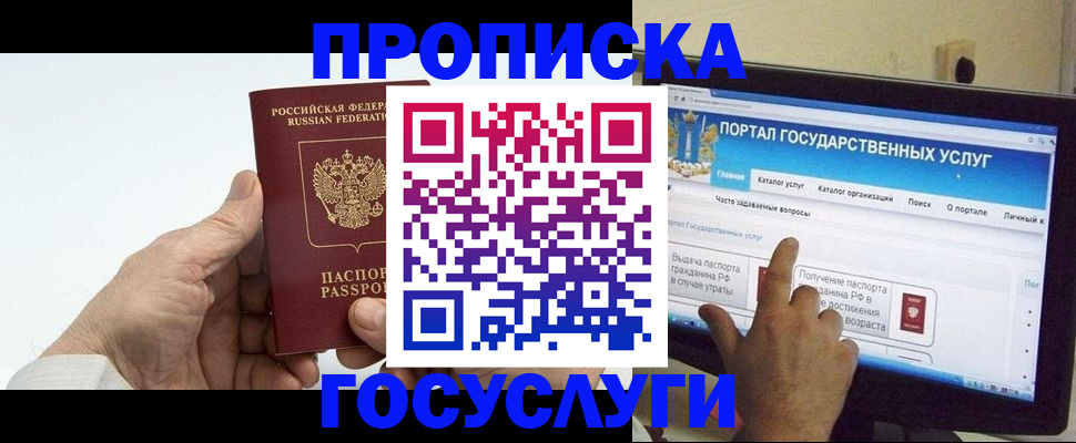 временная регистрация недорого в Волхове