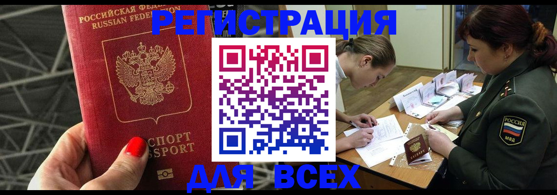 пропишу в квартире в Волхове