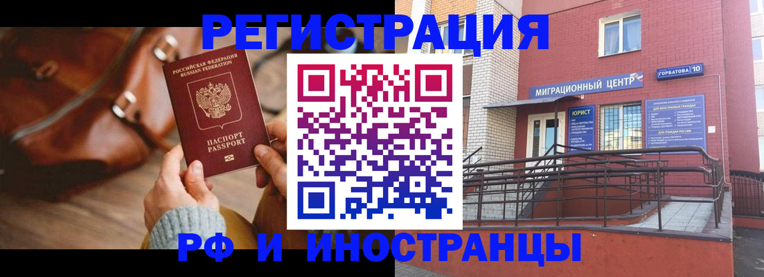 прописка для военкомата в Волхове